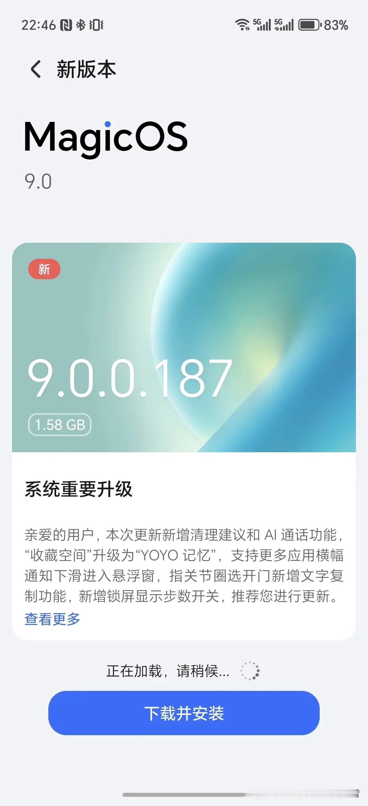 一定要升级！前两天和大家说过荣耀MagicOS8.0.187版本推送了。