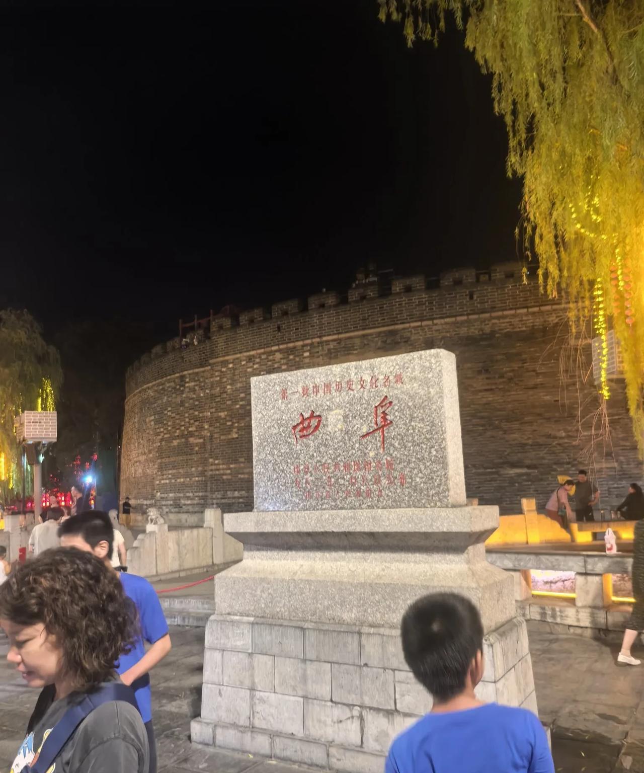 夜游曲阜