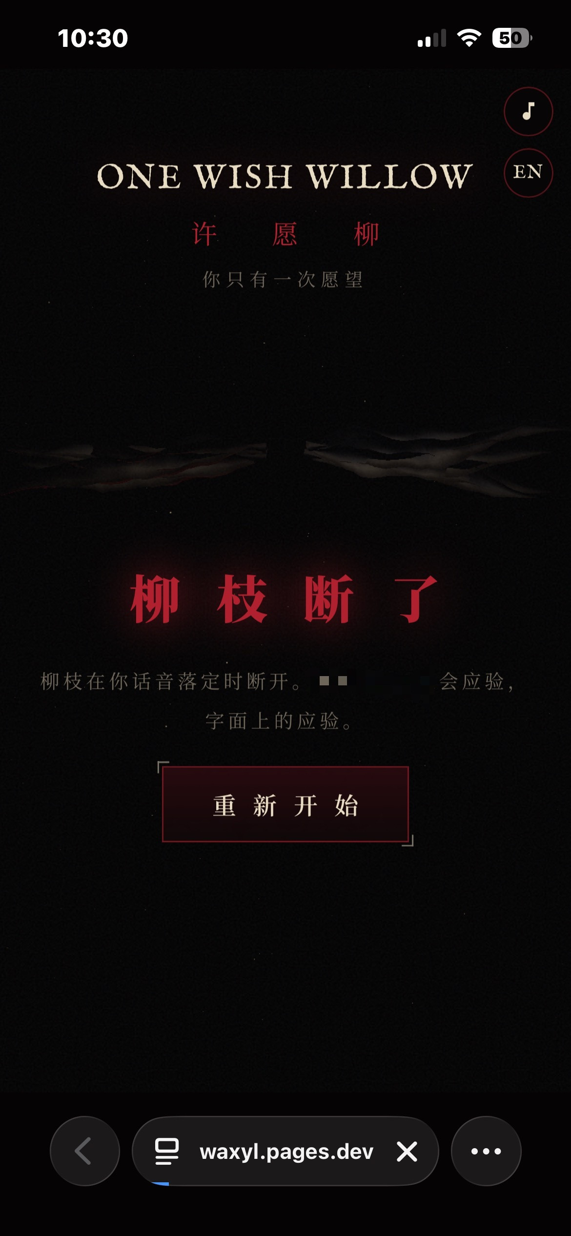 我迷信程度：