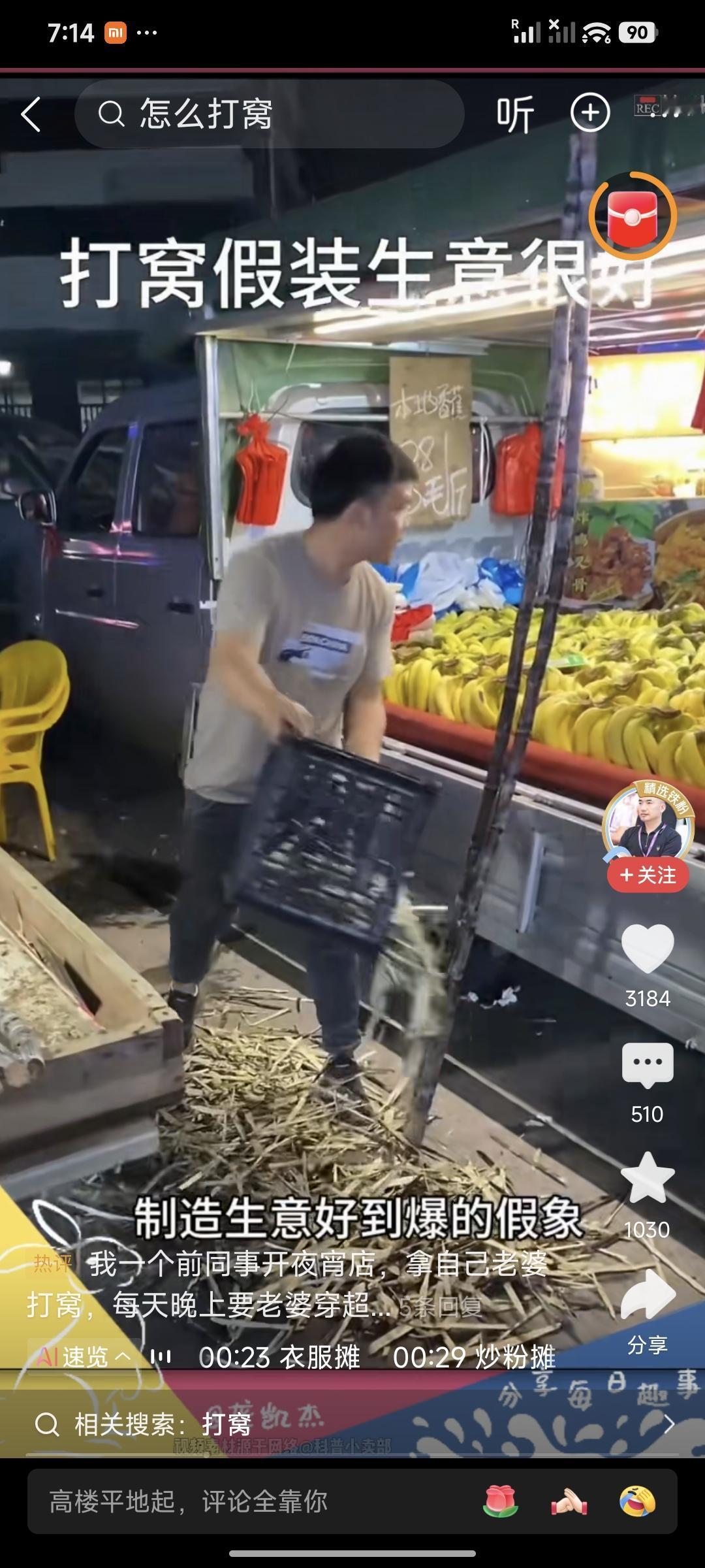 “打窝子”的商人们“打窝子”，指的是钓鱼人为了能够更多的钓到鱼，在钓鱼下杆时