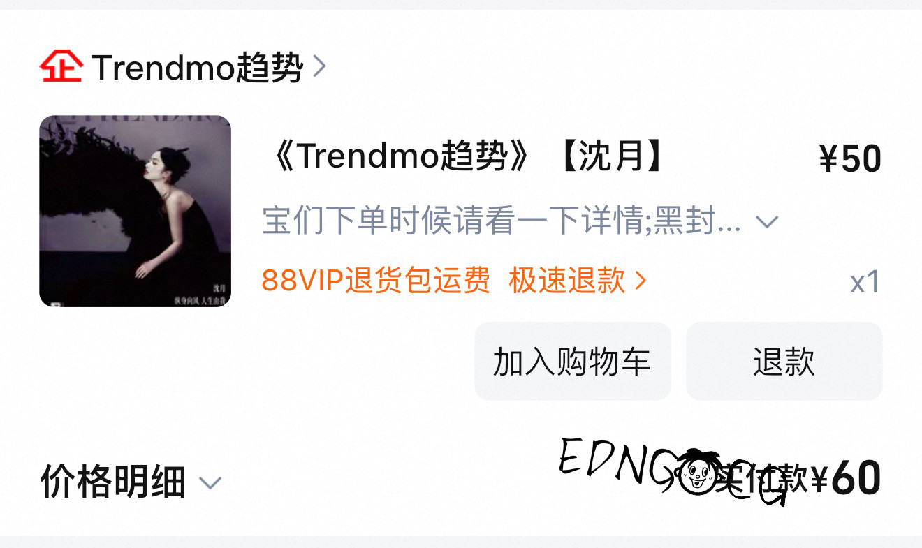 沈月sy沈月纽芝兰品牌代言人美丽​​​