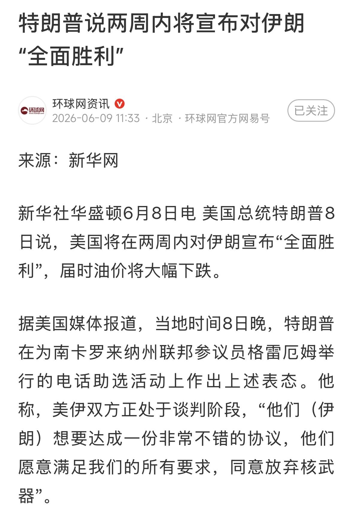 已经胜利好几次了，不用再宣布了，赢麻了！