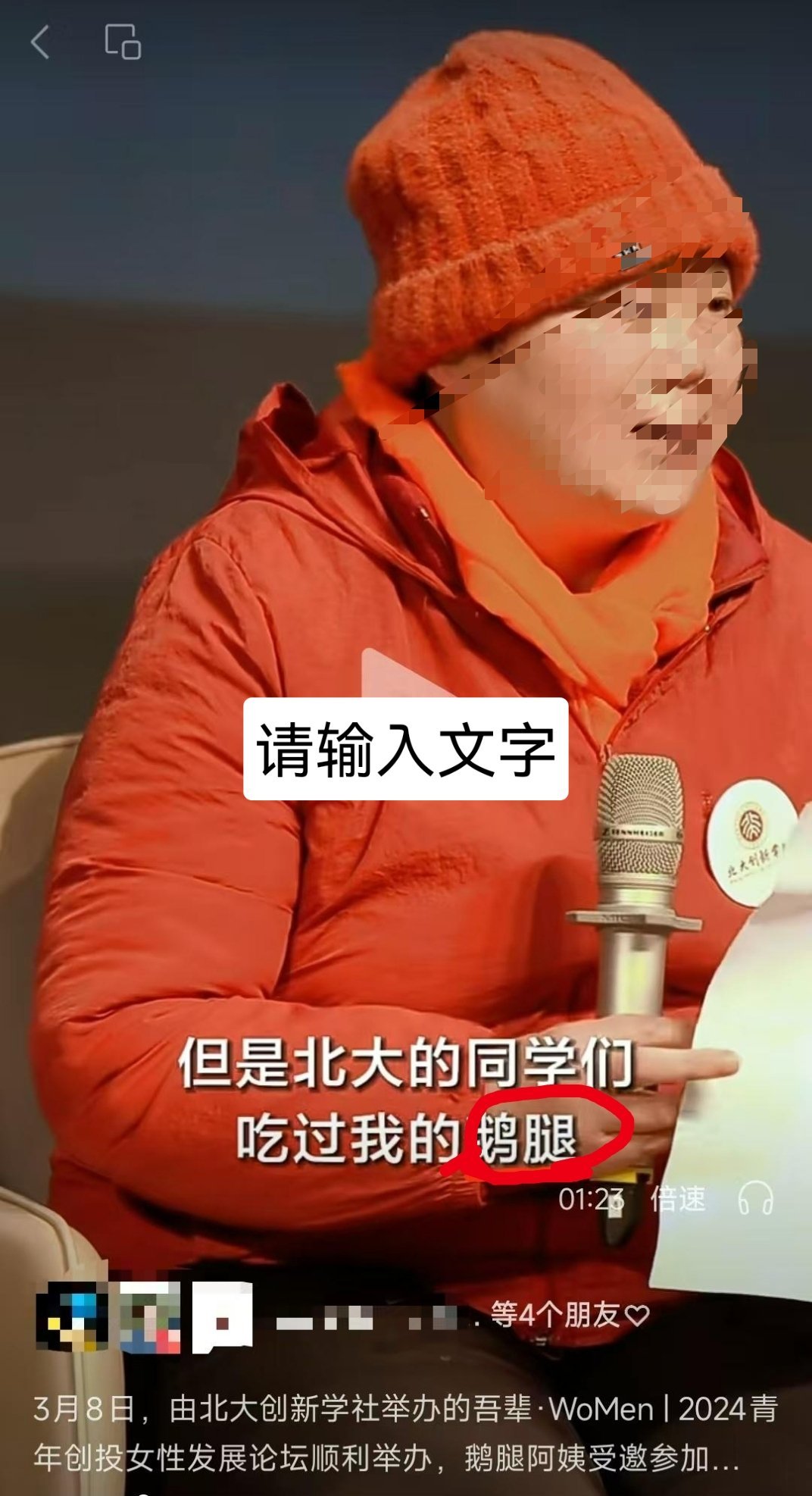 阿姨称鹅腿已断货15年有余其实但凡有个老广就能发现问题。之前我们群里老广就吐槽说