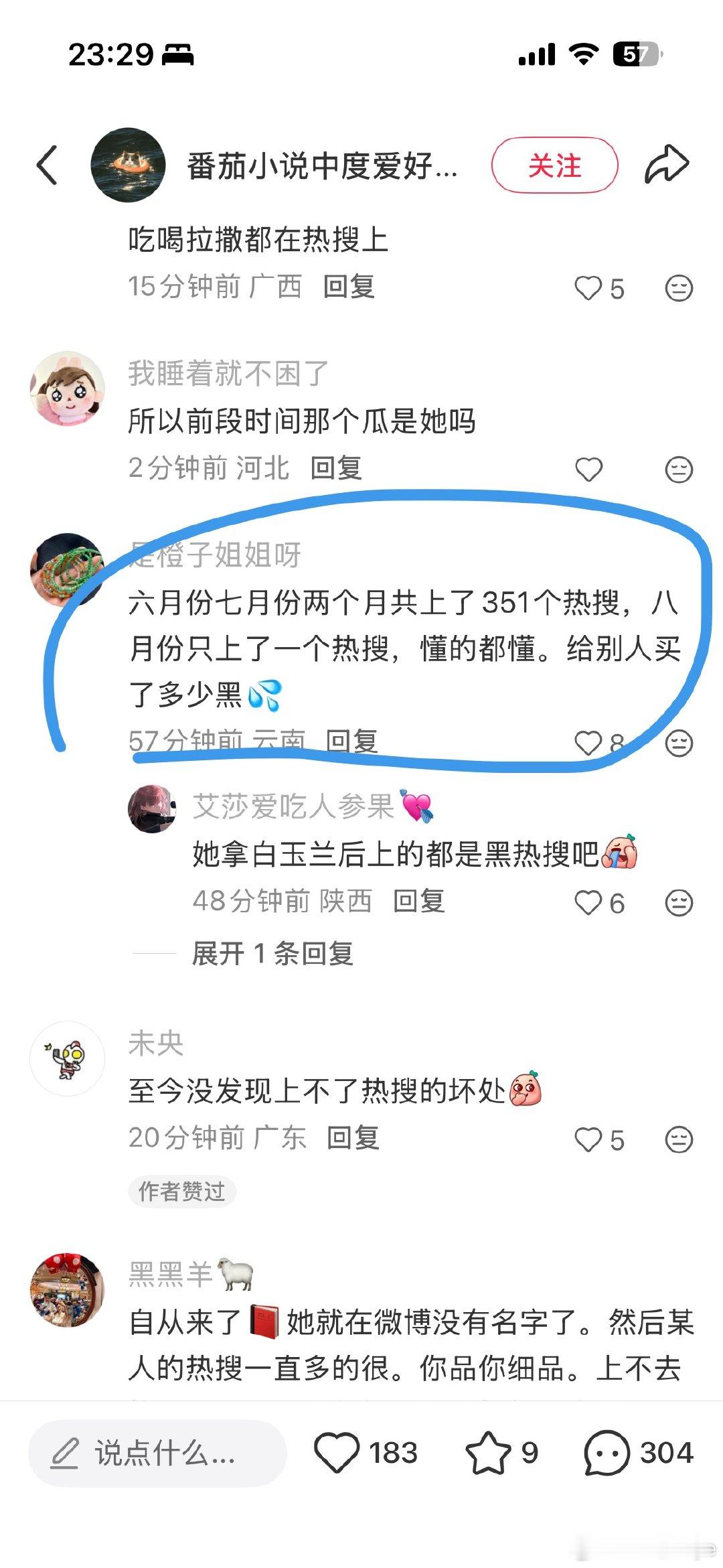 啊呀妈呀，心疼紫妹啊。两个月上了351个热搜，平均每天热搜50位里，杨紫占了6位