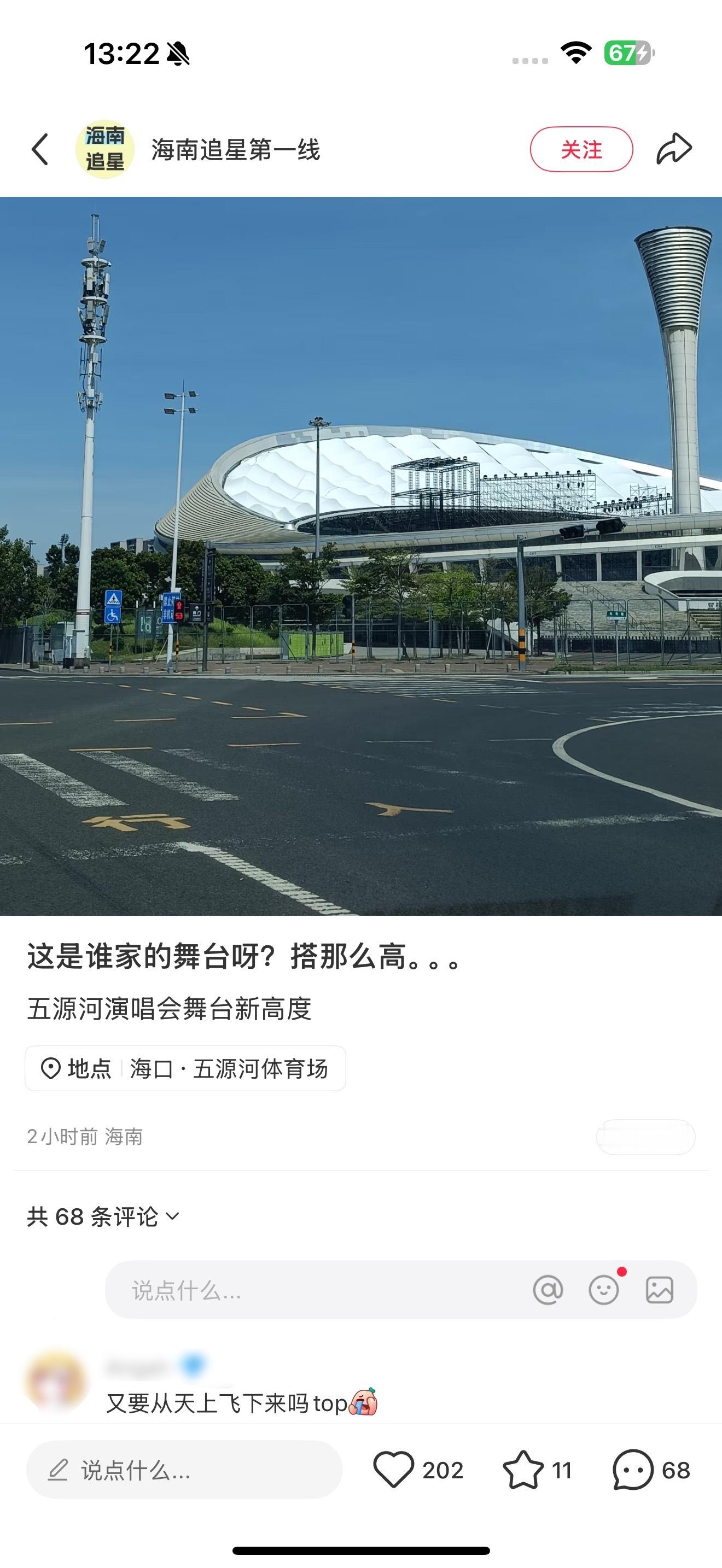 舞台搭这么高​​​