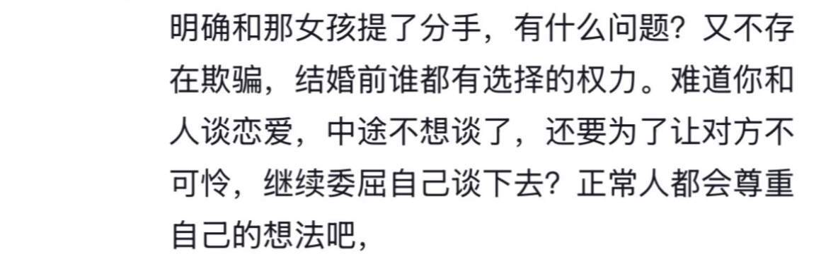 世界观重塑中，所以真爱有道德要求么……