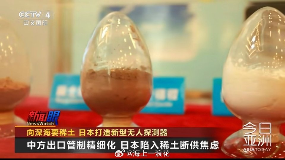 中国出口管制让日本急了中国此次出口管制精准击中日本的产业命门和军事扩张软肋，日本