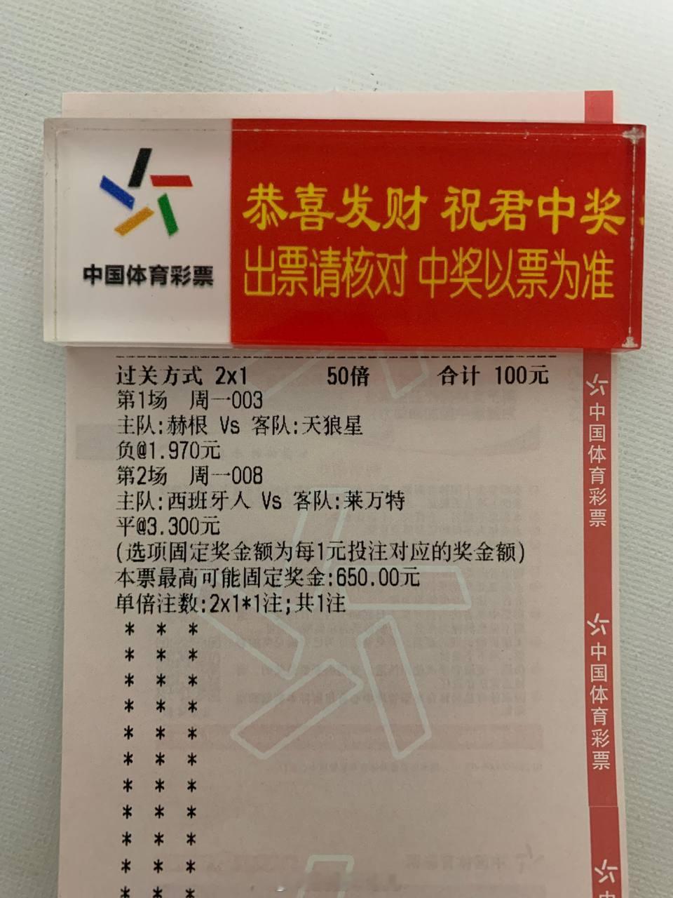 懂哥连续丰收。赫根vs天狼星西班牙人vs莱万特