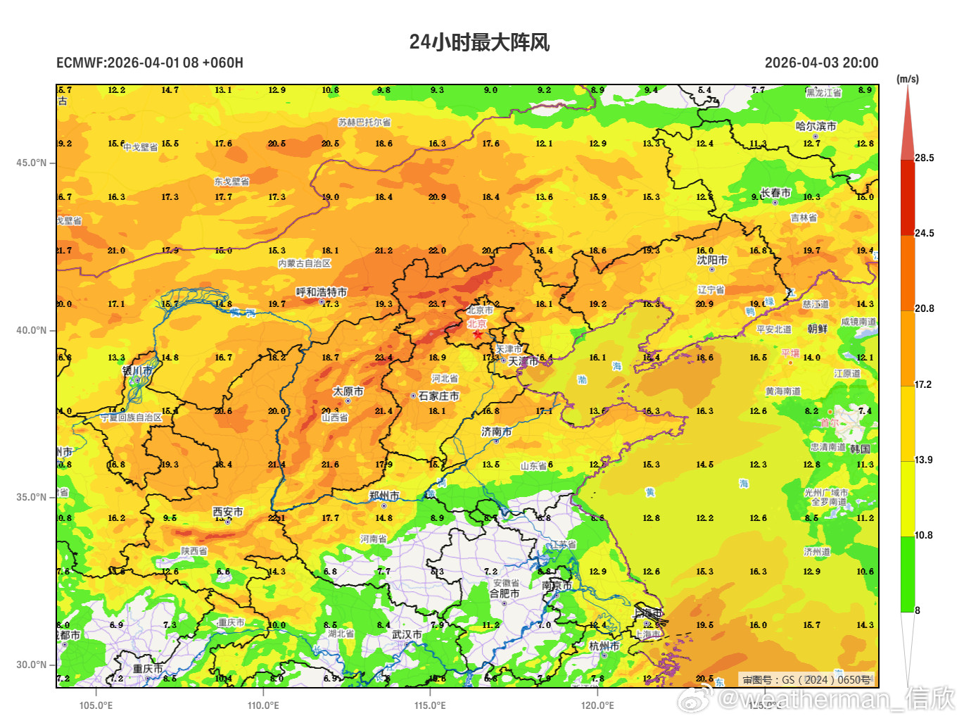 【4月3日华北的复杂天气】目前肯定的是，4月3日华北会刮大风，多地阵风有7-9级