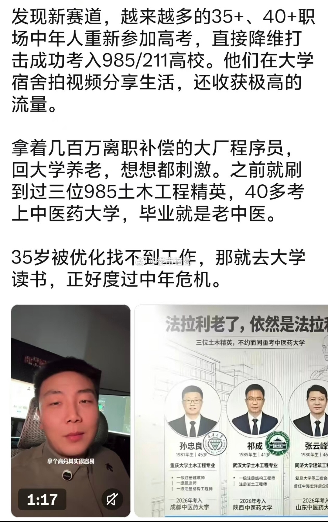 来自中年职场人的降维打击……[汗]​​​