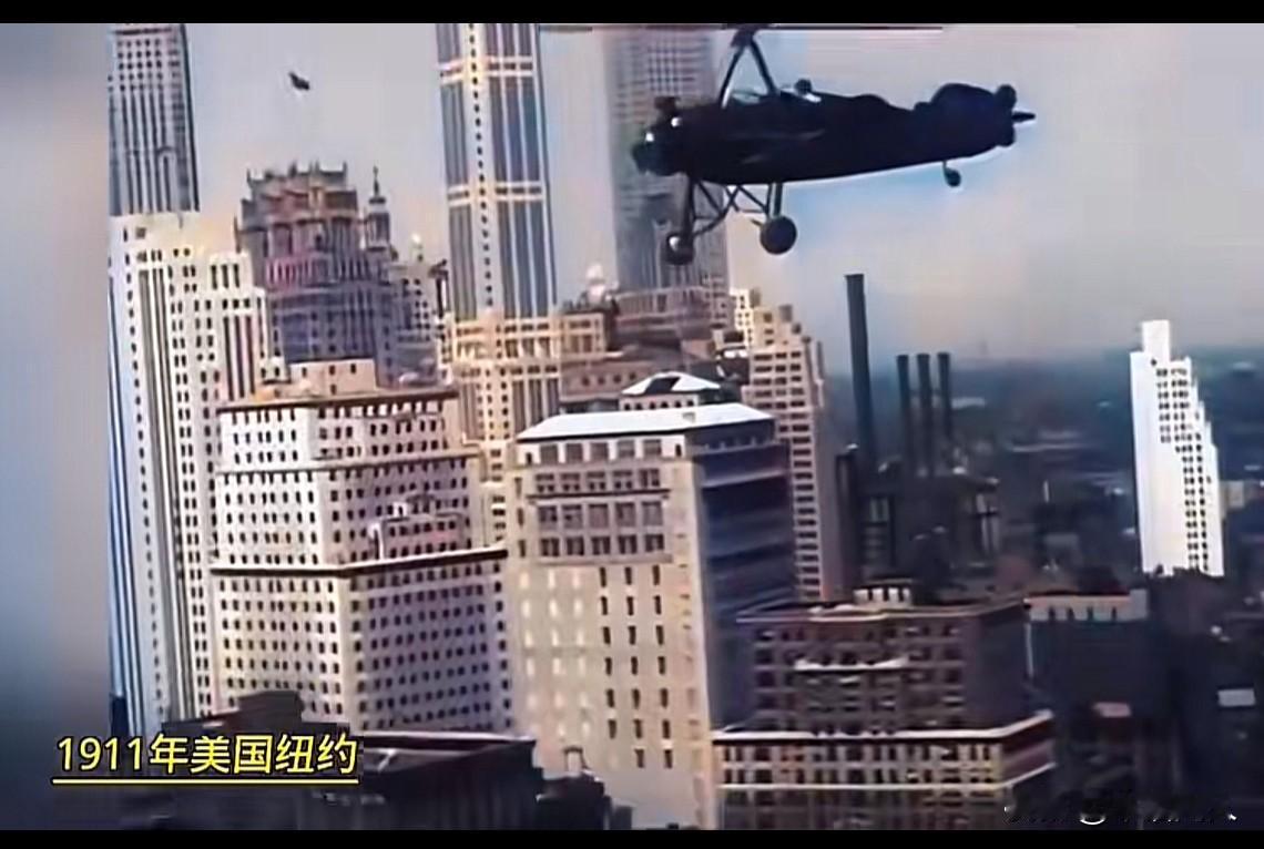 刚看了一段1910年世界各国街景的视频，给我的感触太深太震撼了！那时候的美国纽