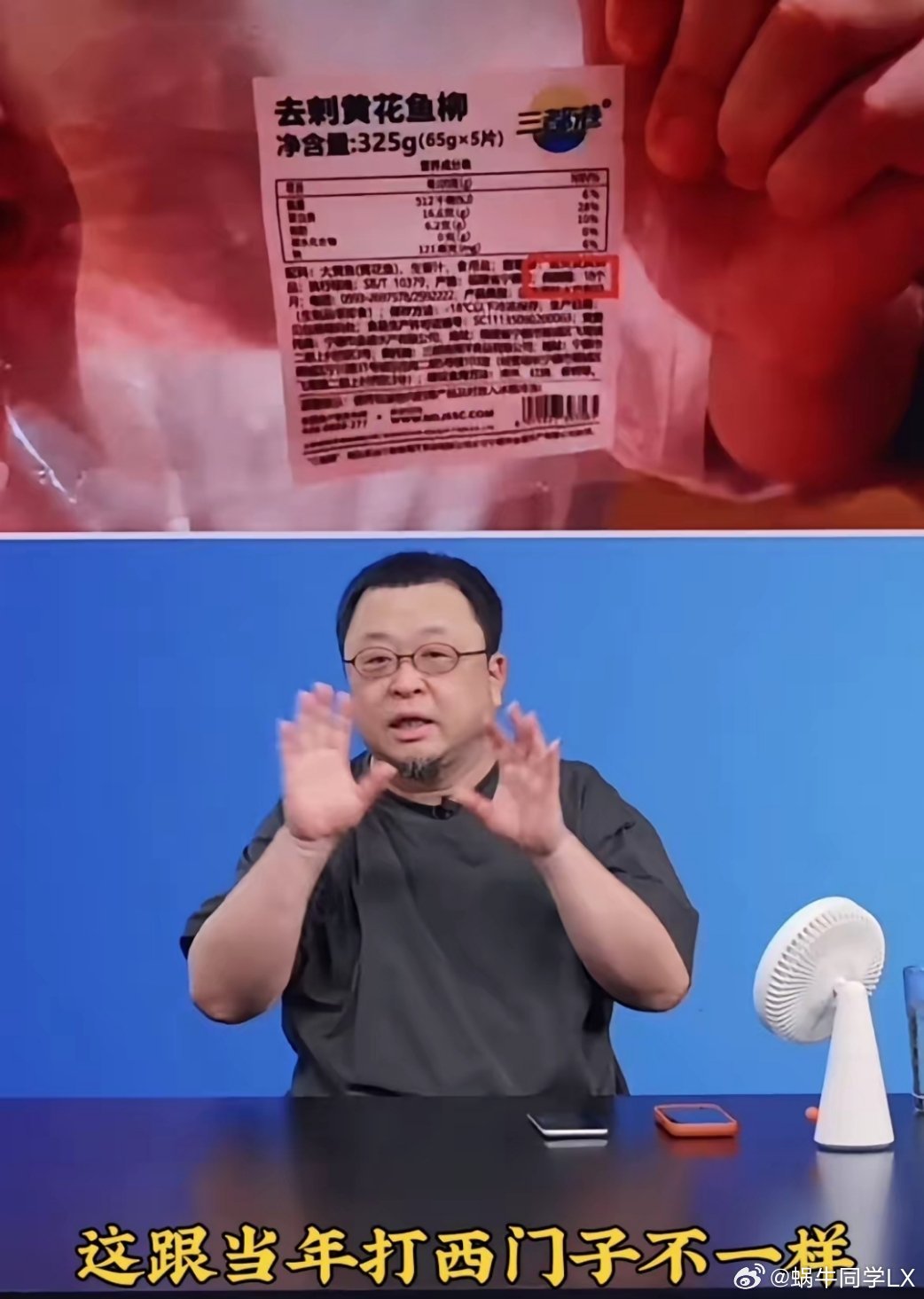 昨天晚上8:30，罗永浩开直播，直接就把证据拿出来给大家看，一个又一个的食品