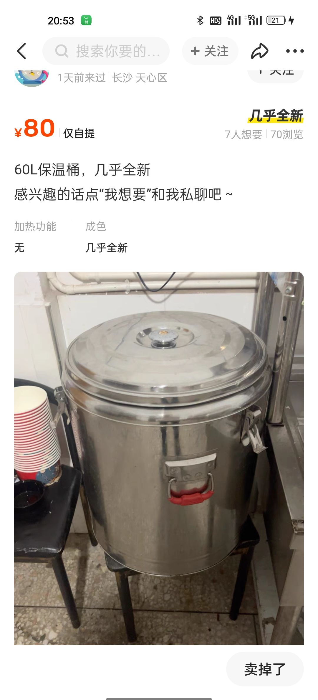 这个号可能被遗忘了