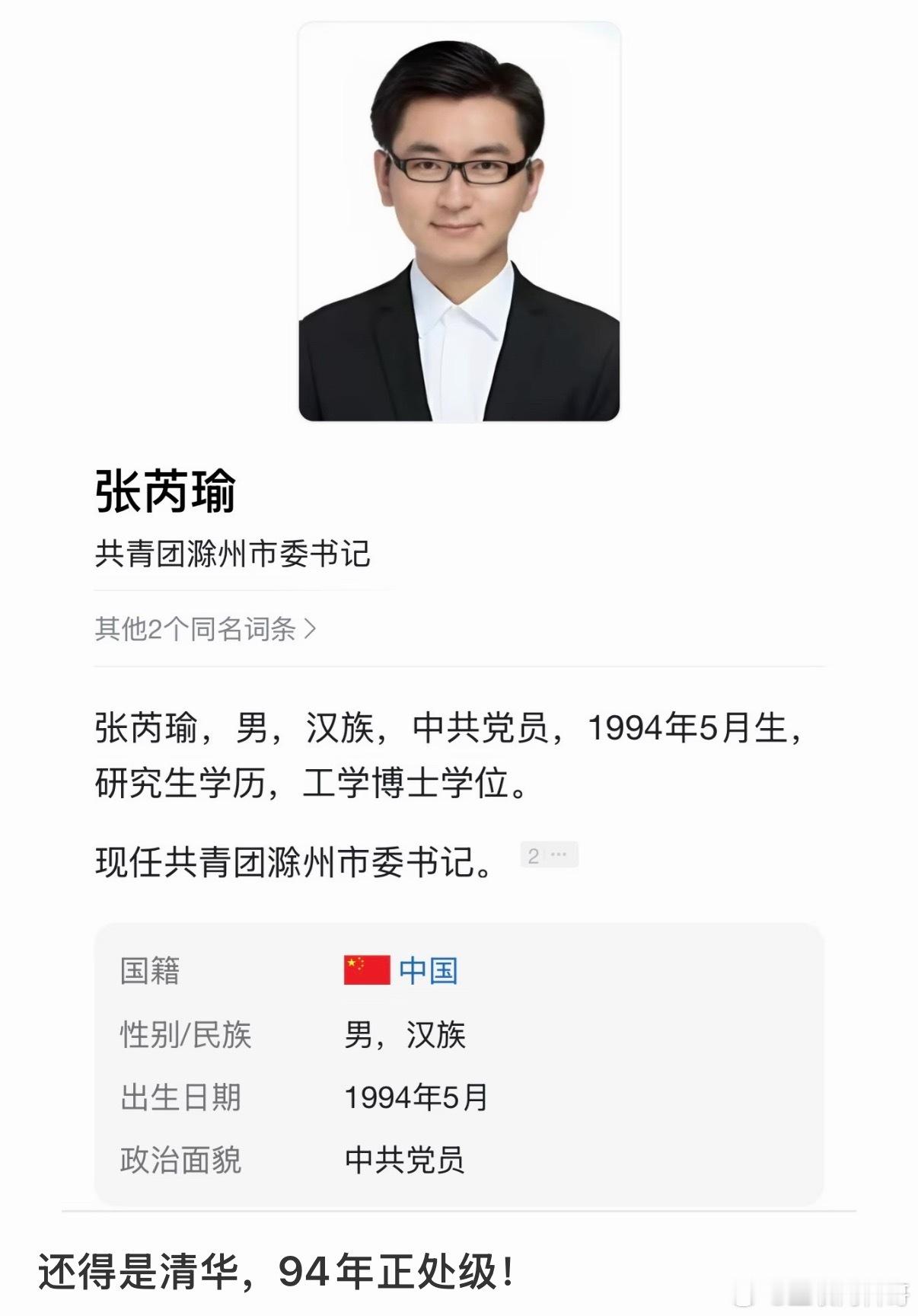 这就是清华大学的含金量！这种在体制内就是万里挑一的存在！​​​