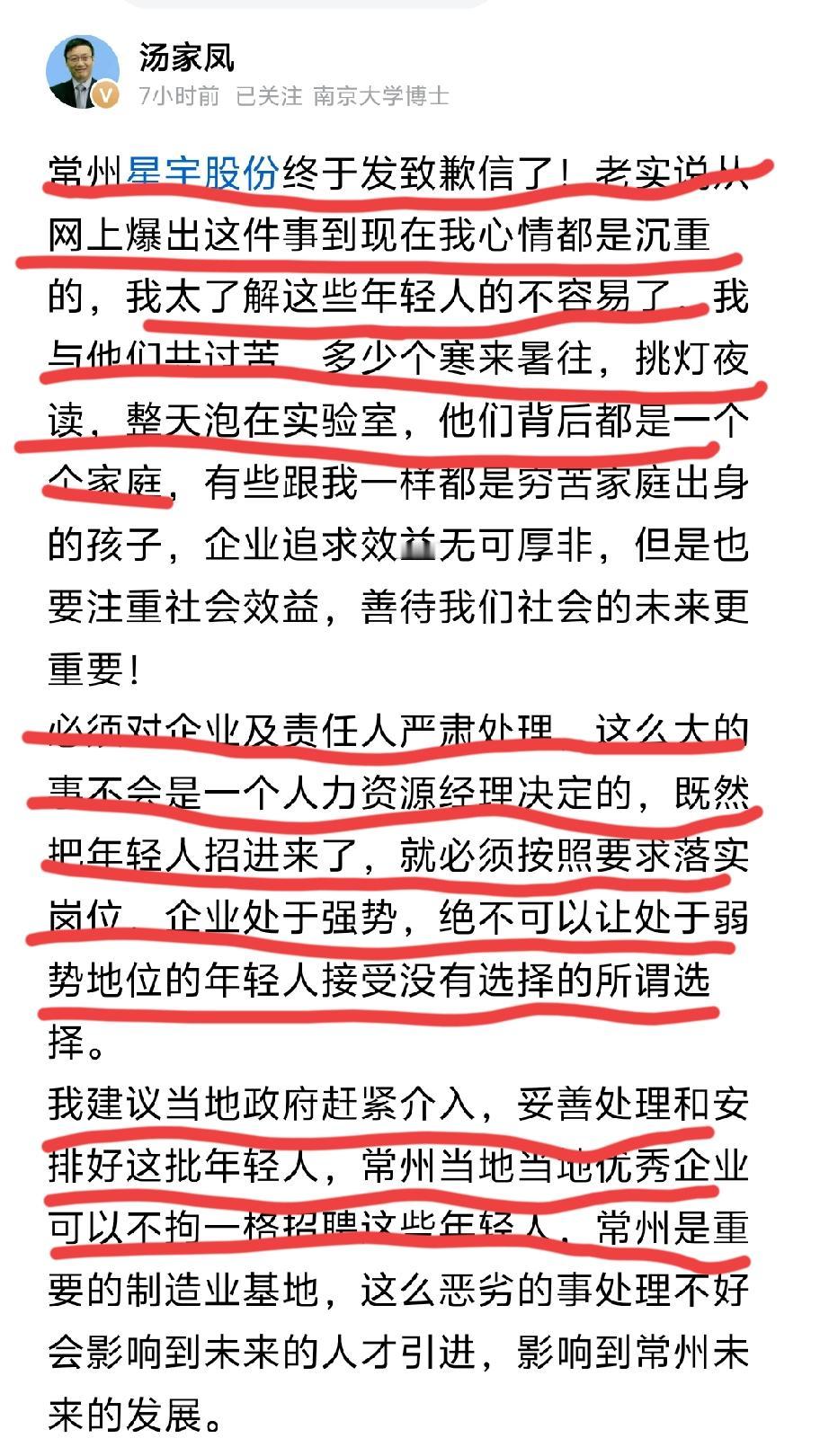 确实该刮骨疗伤了，打掉一个星宇作为典型，还市场一方净土。