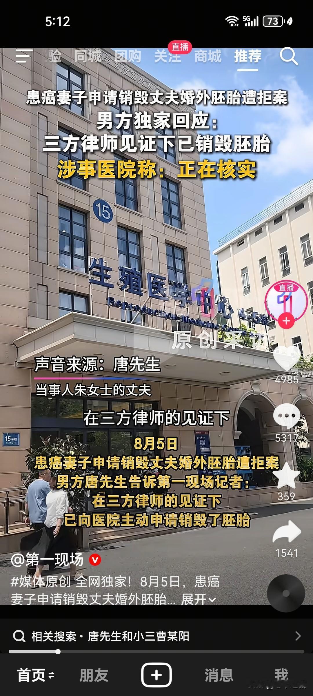胚胎已销毁。朱女士第1个愿望达成！如她所愿，男人在三方律师的见证下去医院