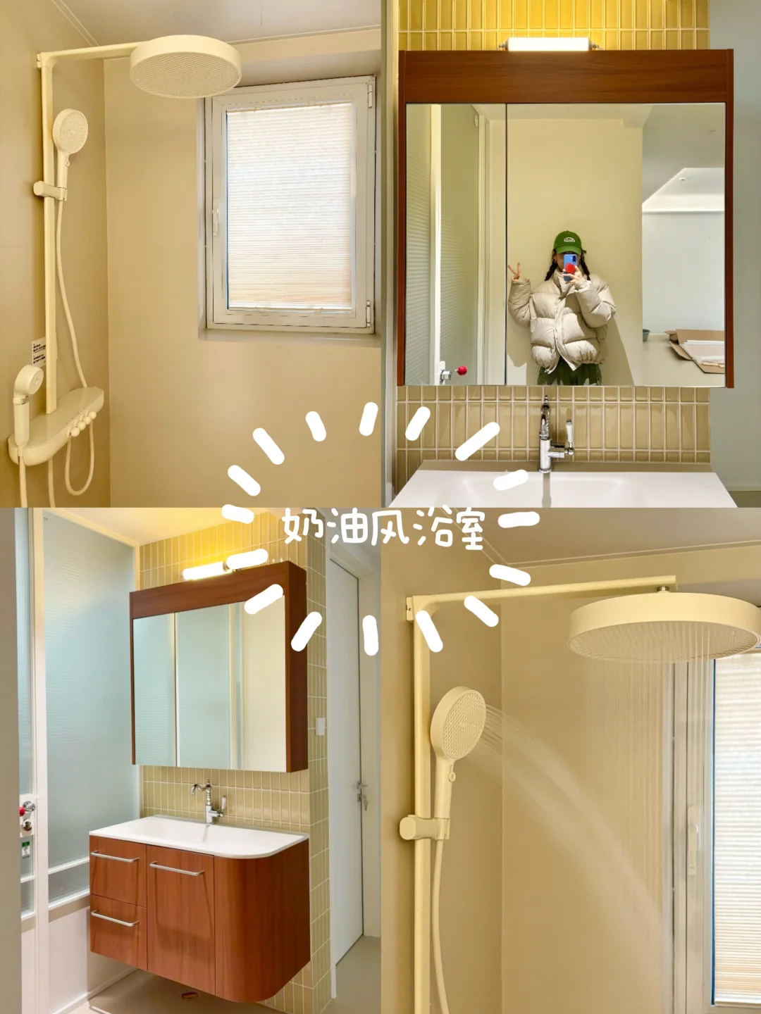 新家装修|奶油风浴室还得是配奶油风花洒🚿