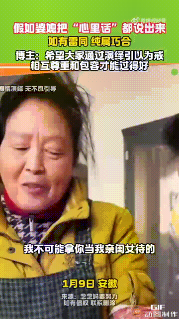 “哪对婆媳敢这样玩游戏啊！”安徽一对婆媳在包饺子的时候，突然玩起了“真话假说”的