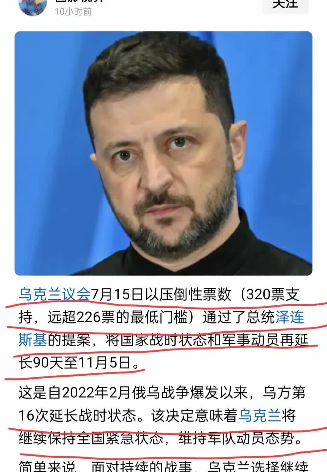 俄粉朋友们这三年来一直将泽连斯基总统描述成自私、贪婪、残忍、任性、不智……，说他