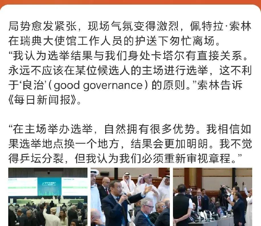 无奈的刘国梁主席，本来信心满满的去竞争国际乒联执委职位，没想到出意外国际乒联为选