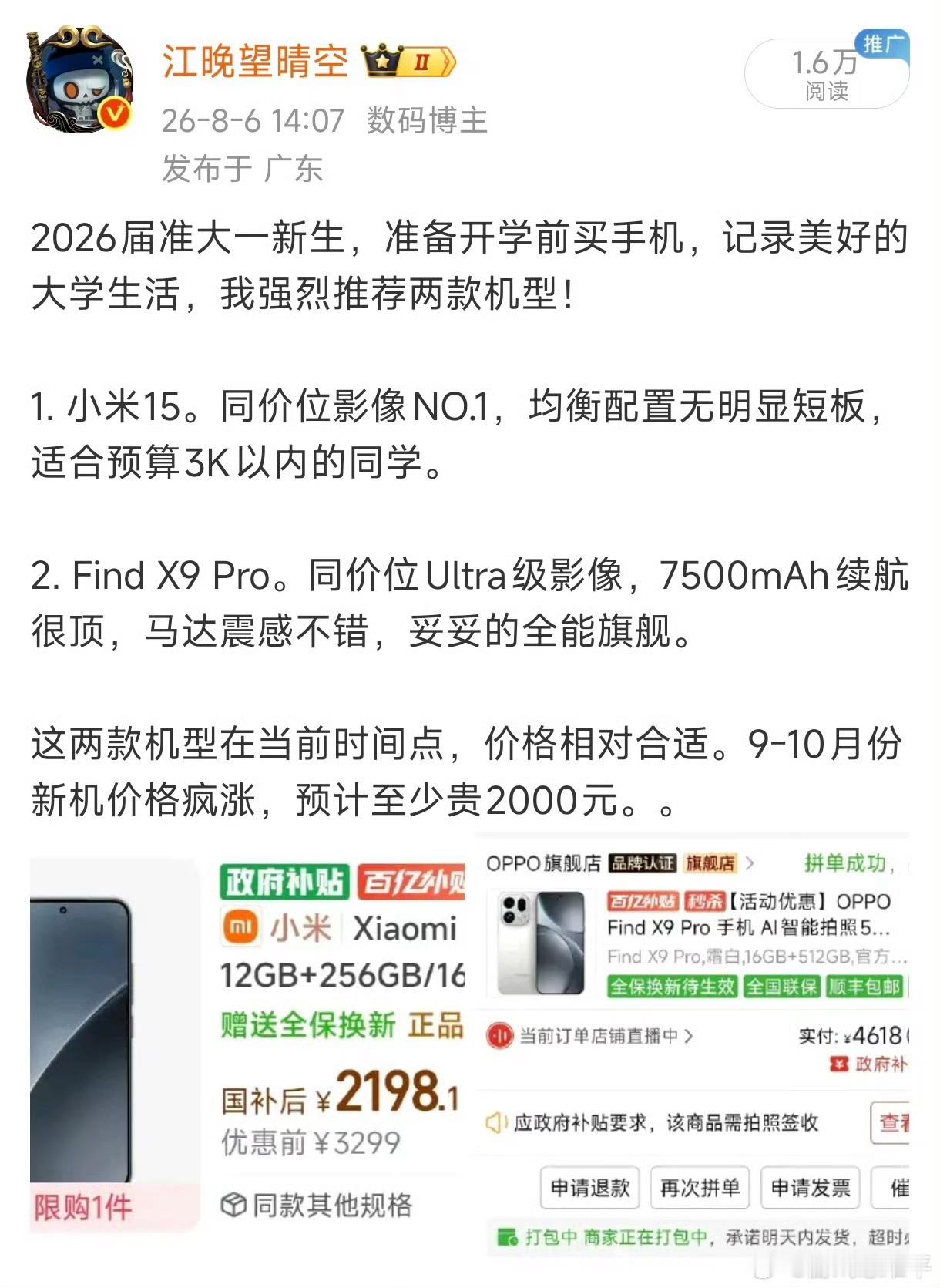 手机涨得快买不起了小米9款手机又涨300-500！华为苹果全线上调，国产手机均价