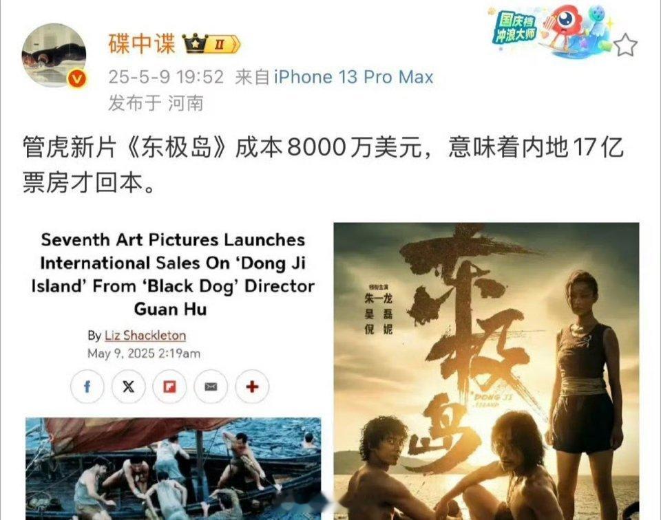 东极岛成本8000万美元也就是差不多5亿多成本​​​