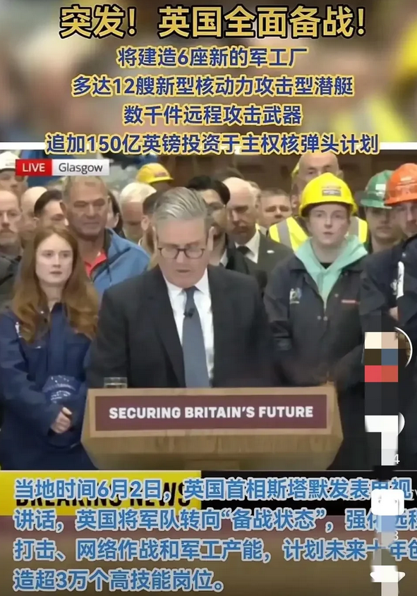 英国近期动作引发关注：因担忧俄罗斯启动战略导弹，英国全面备战并计划新建6个军