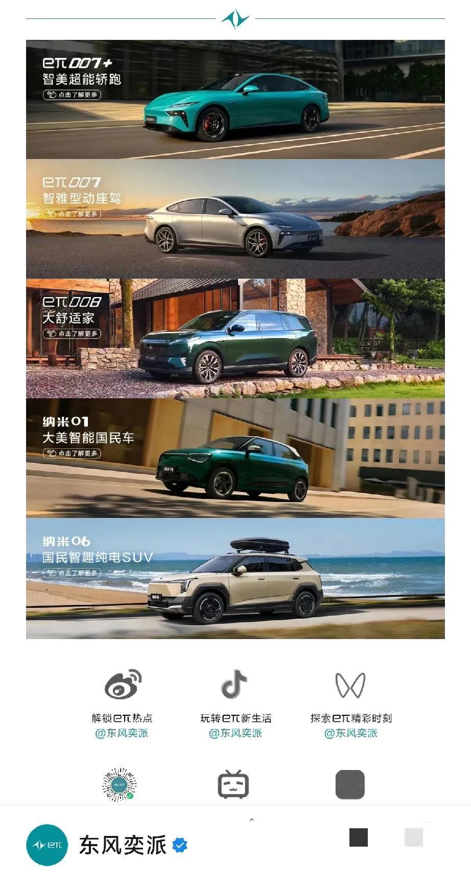 1月14日，固态续航・极寒试炼东风固态电池样车冬测发车仪式在武汉举行搭载东风汽车