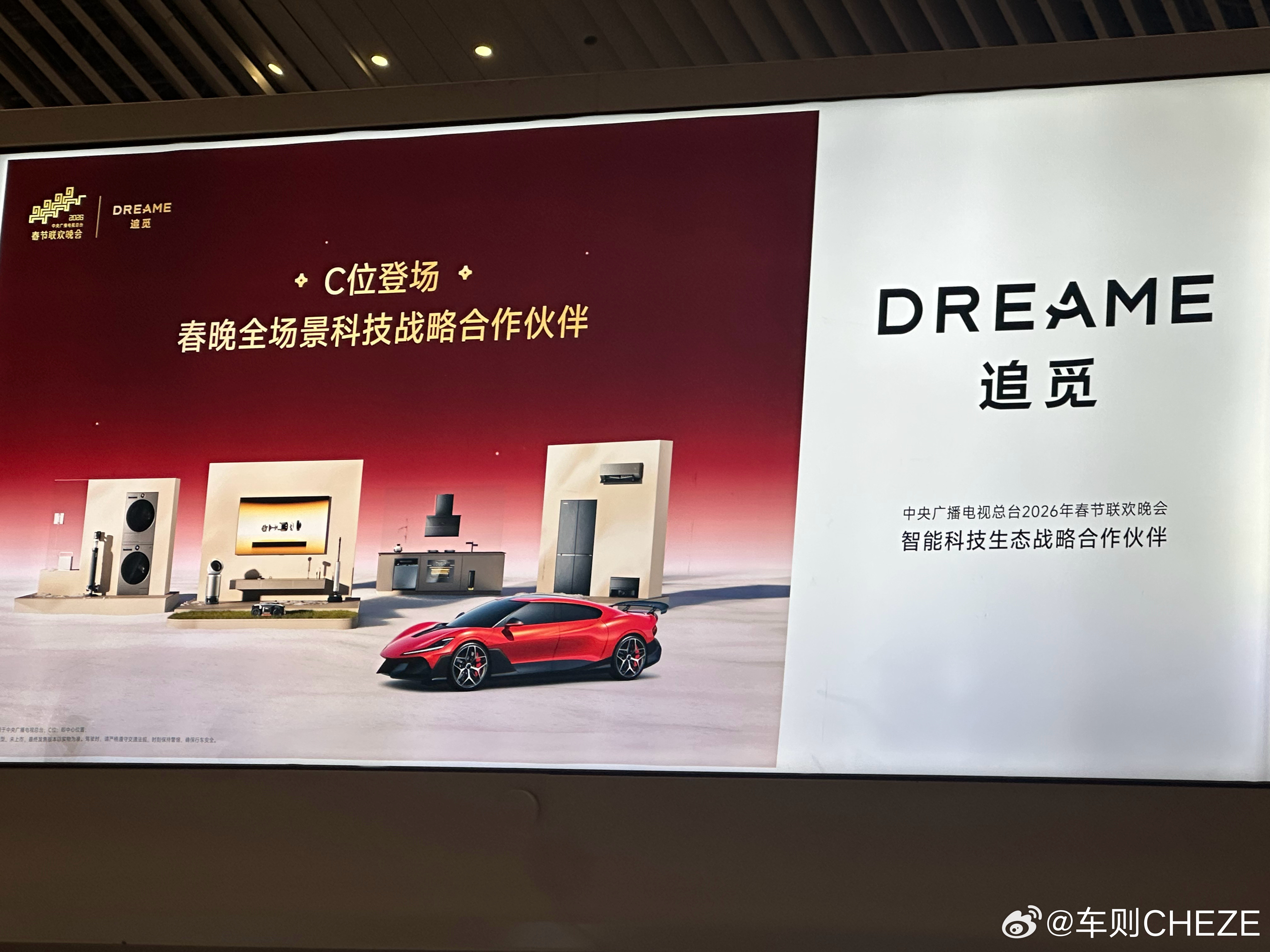 广州机场看到追觅广告