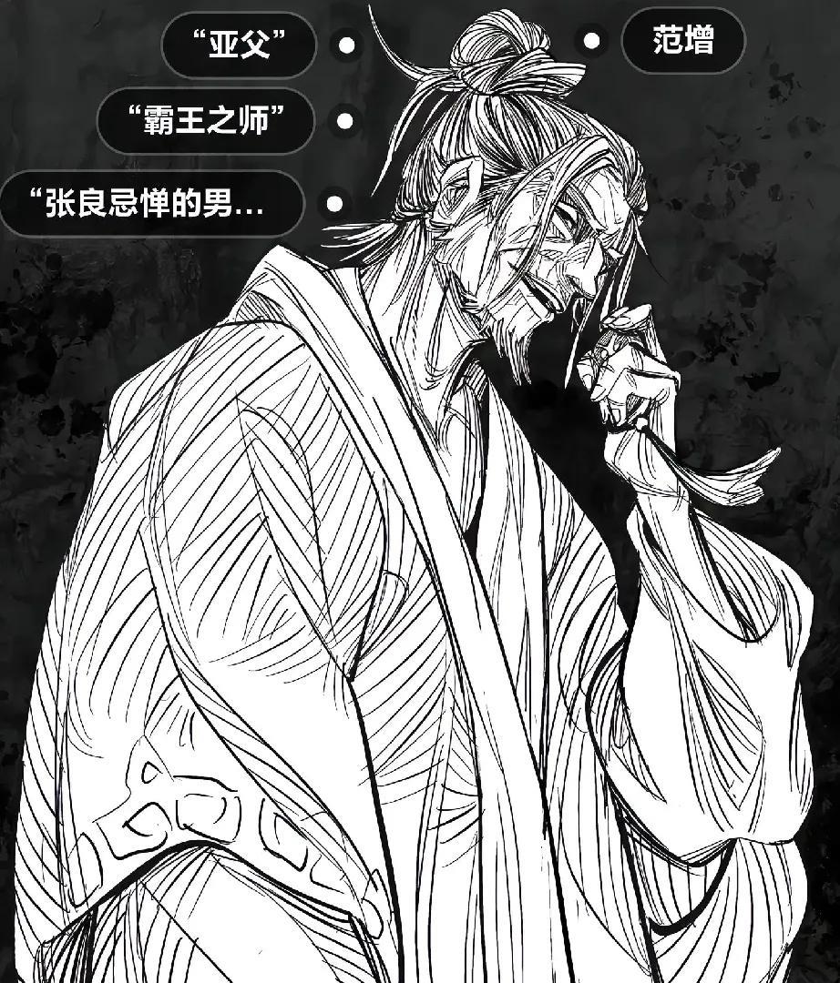 翻烂了《史记·项羽本纪》，范增当面给项羽出主意，司马迁明明白白就记了七次。鸿门宴
