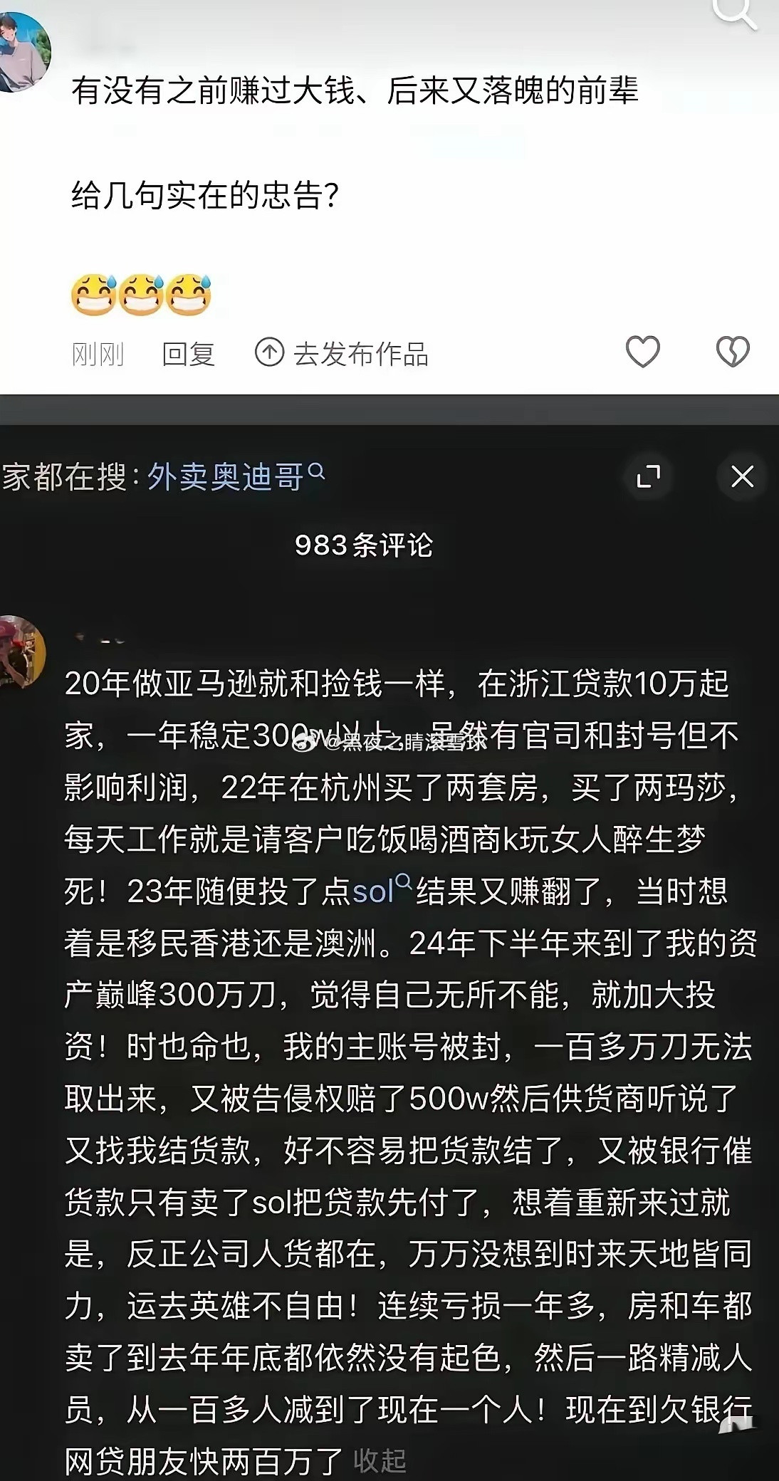 当初辉煌，如今也落败了