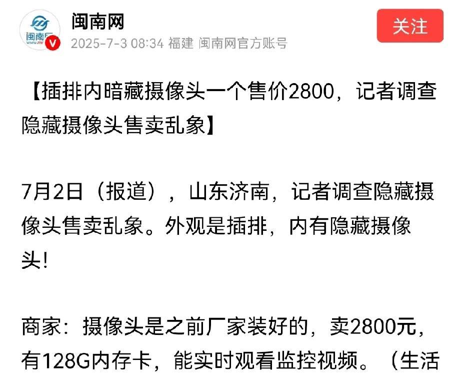 牛逼了，济南科技市场竟然光明正大的卖隐藏式摄像头，伪装成路由器一点也看不出来。