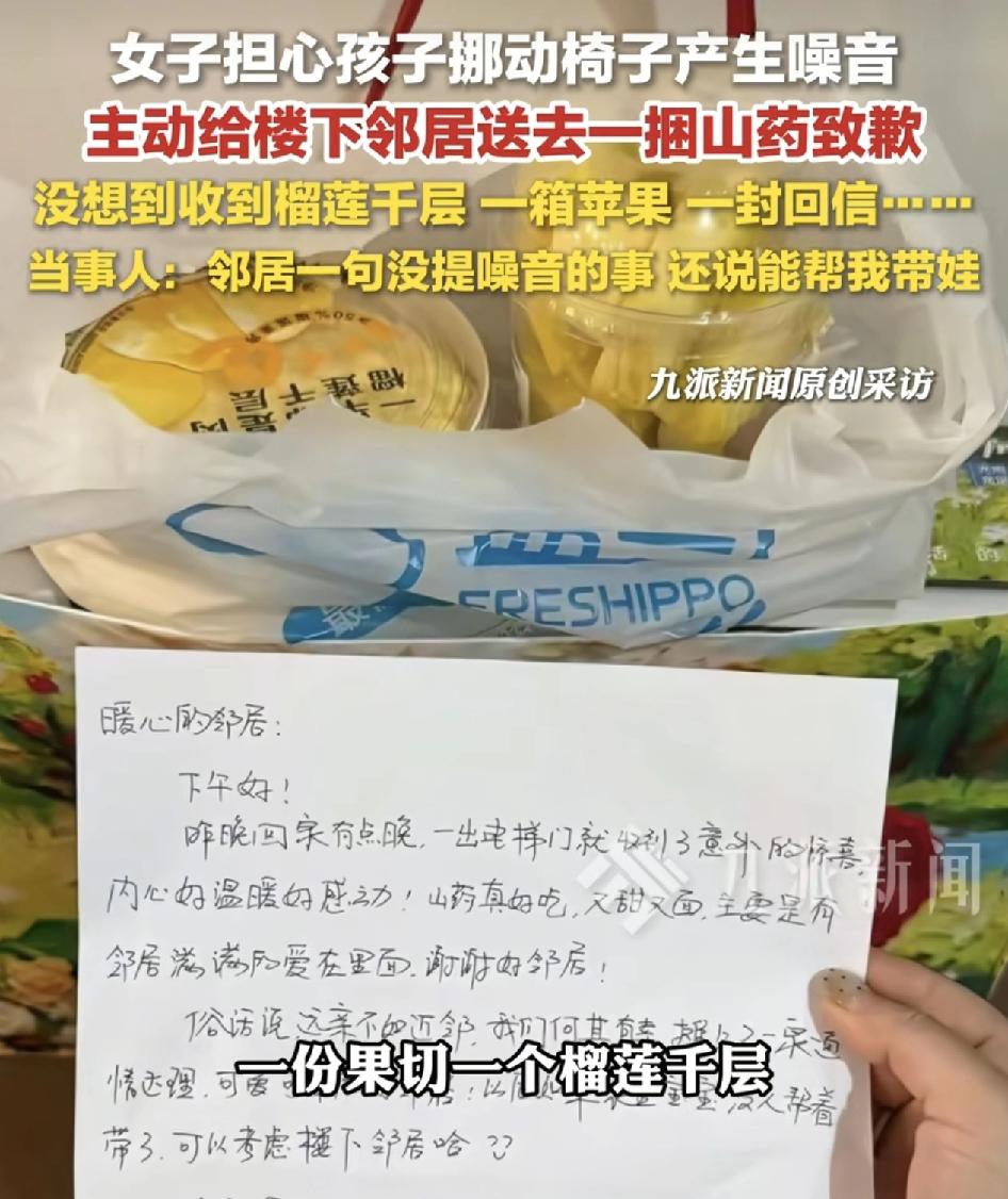 山东菏泽一女子因为家里孩子多，时常挪动凳子制造了不少的噪音，怕会对楼下的邻居生活