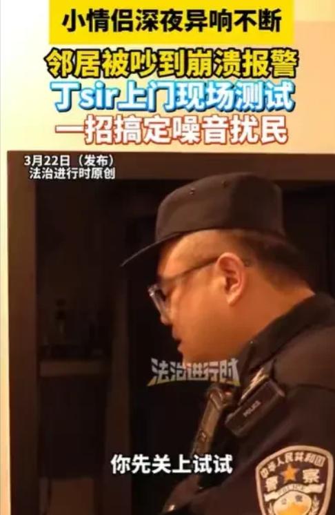 女子的邻居是一对小情侣，他们一到晚上，就发出咚咚咚的声音，有时持续到一两点，女子