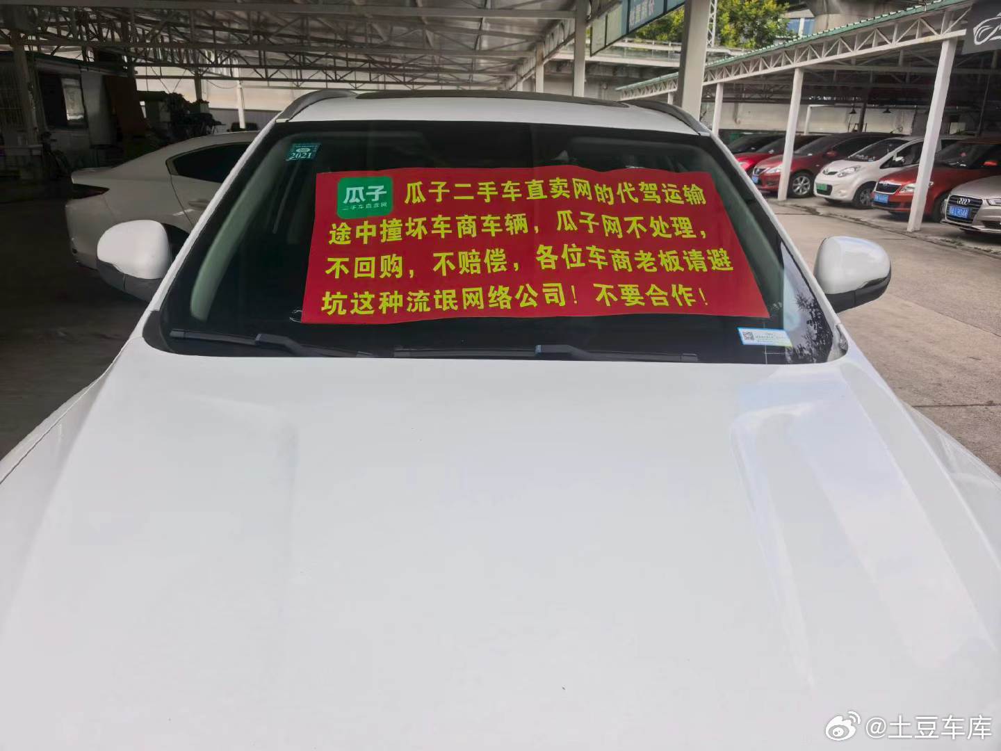 卧槽刚看到这个事件他们在群里闹得还挺凶我这个宝马5系就是瓜子成交现在不发车