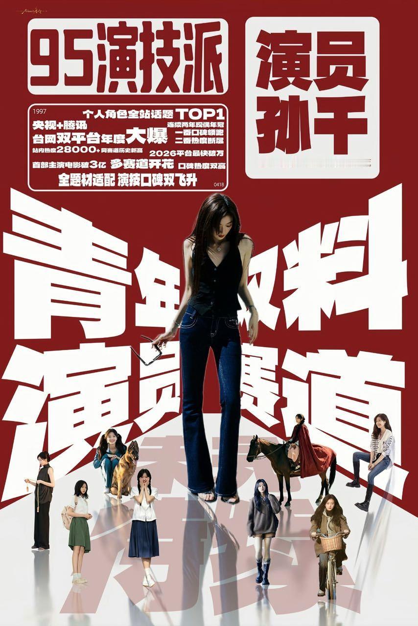 #井柏然被夸后害羞的看向孙千#请所有人幸福的、开心的、期待的看向孙千待播剧：刑警时刻I之风华正茂、月
