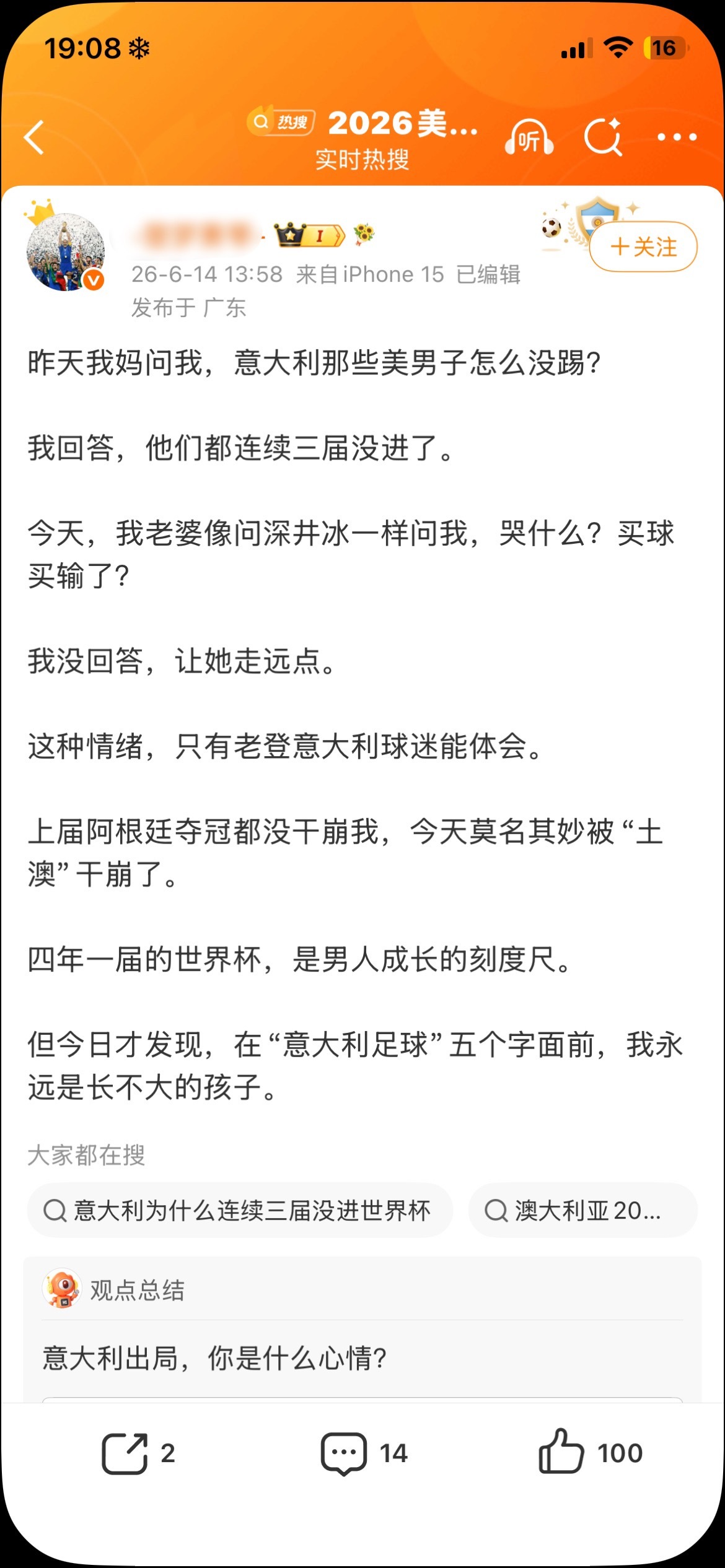 咯我一噔