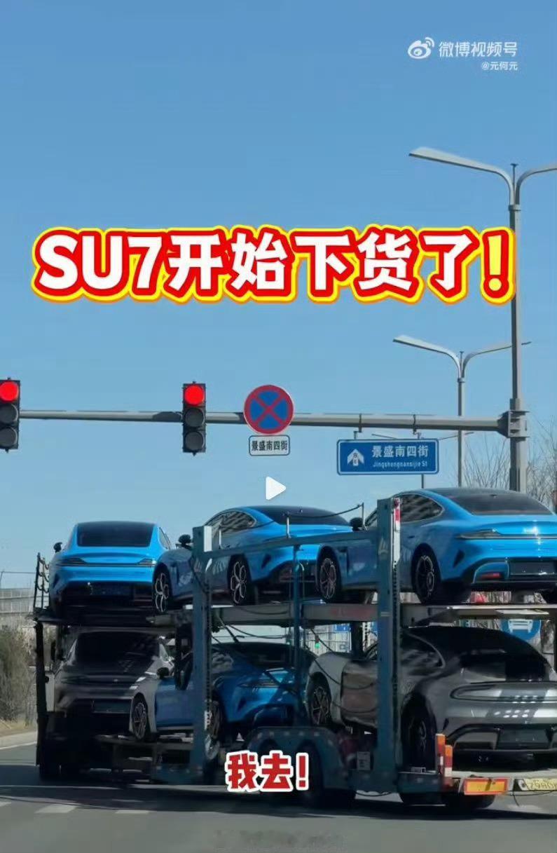 雷军相信新一代SU7也会热销说实话我一开始也担心过新SU7能不能卖好，原因大家懂