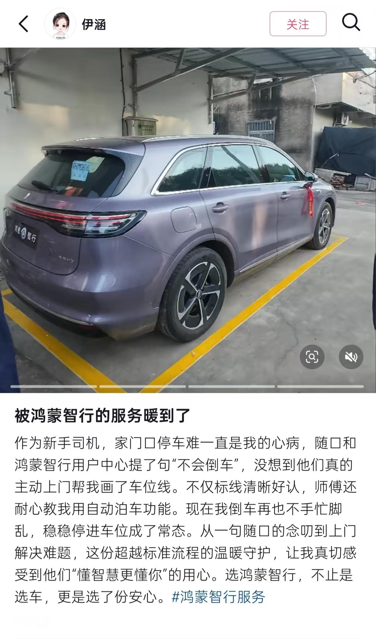 一位网友买了尚界H5，家门口有家充但没有划线，每次都要手动倒进去（其实可以自定义