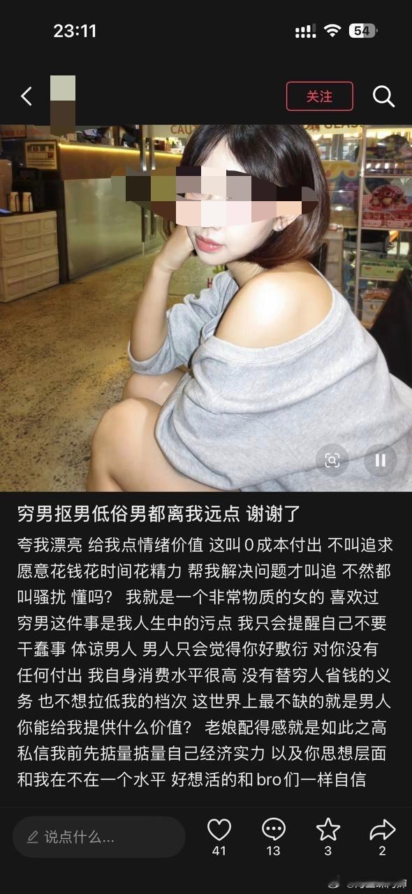 咱不明白这叫啥价值观xhs这种帖子都可以明晃晃地发出来了？