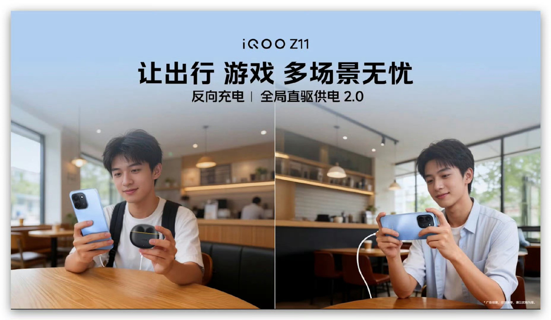 iQOOZ11拥有9020mAh大电池！还支持90W闪充和全驱供电2.0，还