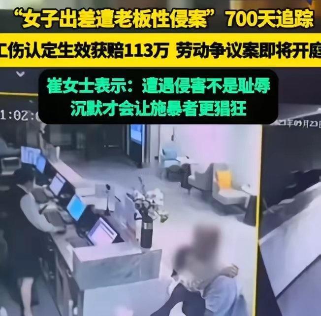 监控显示，老板抱着崔丽丽出现在酒店的前台！起初崔丽丽是有抱住老板的，​但很快她