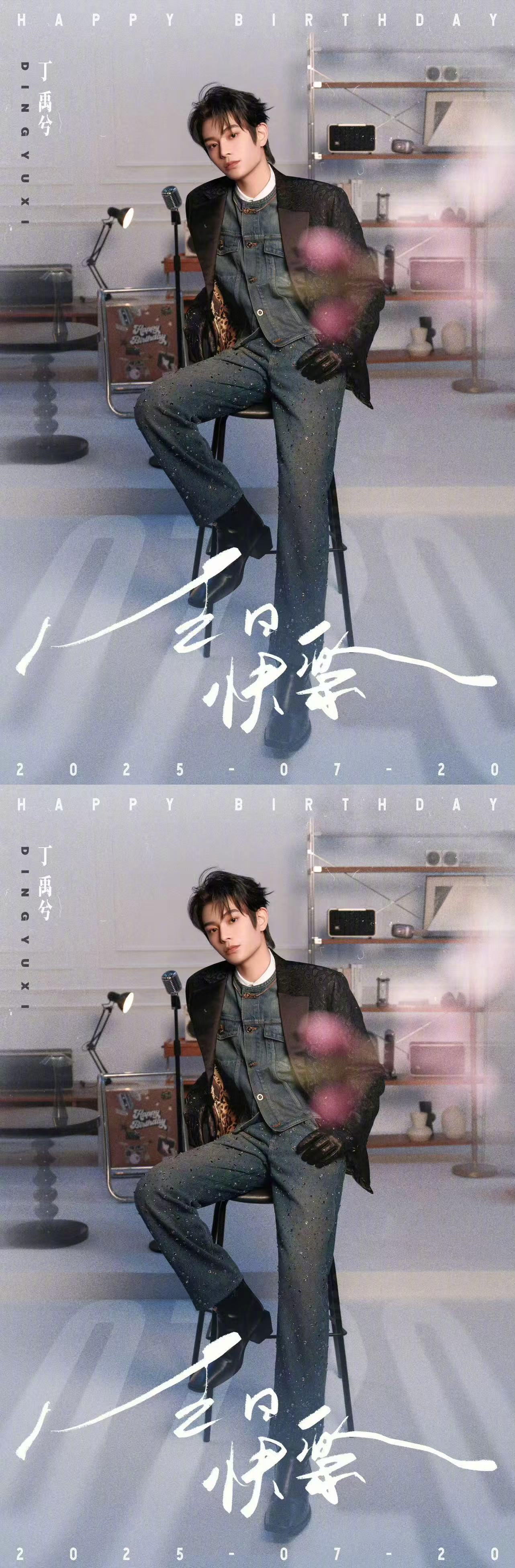 丁禹兮30岁生日照片祝丁禹兮生日快乐！感谢小丁用演技带给我们那么多感动与回忆，每