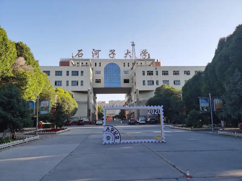 石河子大学竟然位于县级市，现在绝大多数本科大学都是至少位于地级市，一些在县级市的