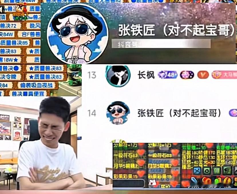 得知旭旭宝宝确定停播的消息后梦幻西游商人张铁匠瞬间心态崩盘自己的天彻底塌