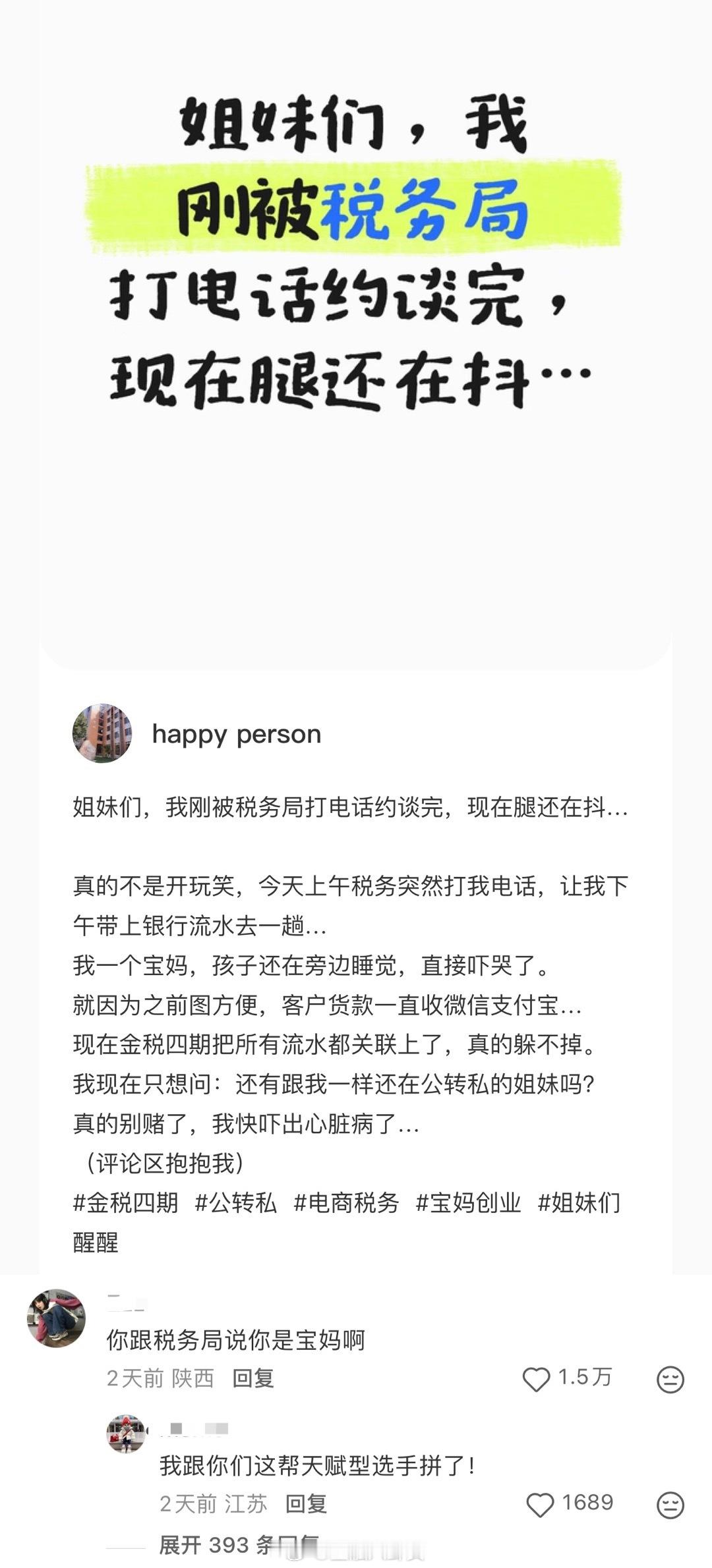 依法纳税是每个公民的义务，宝妈并没有额外优待