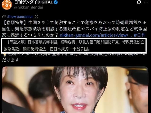 火箭自毁+支持率暴跌！日本公开道歉，高市早苗陷执政以来最大危机，民生与外交全面崩