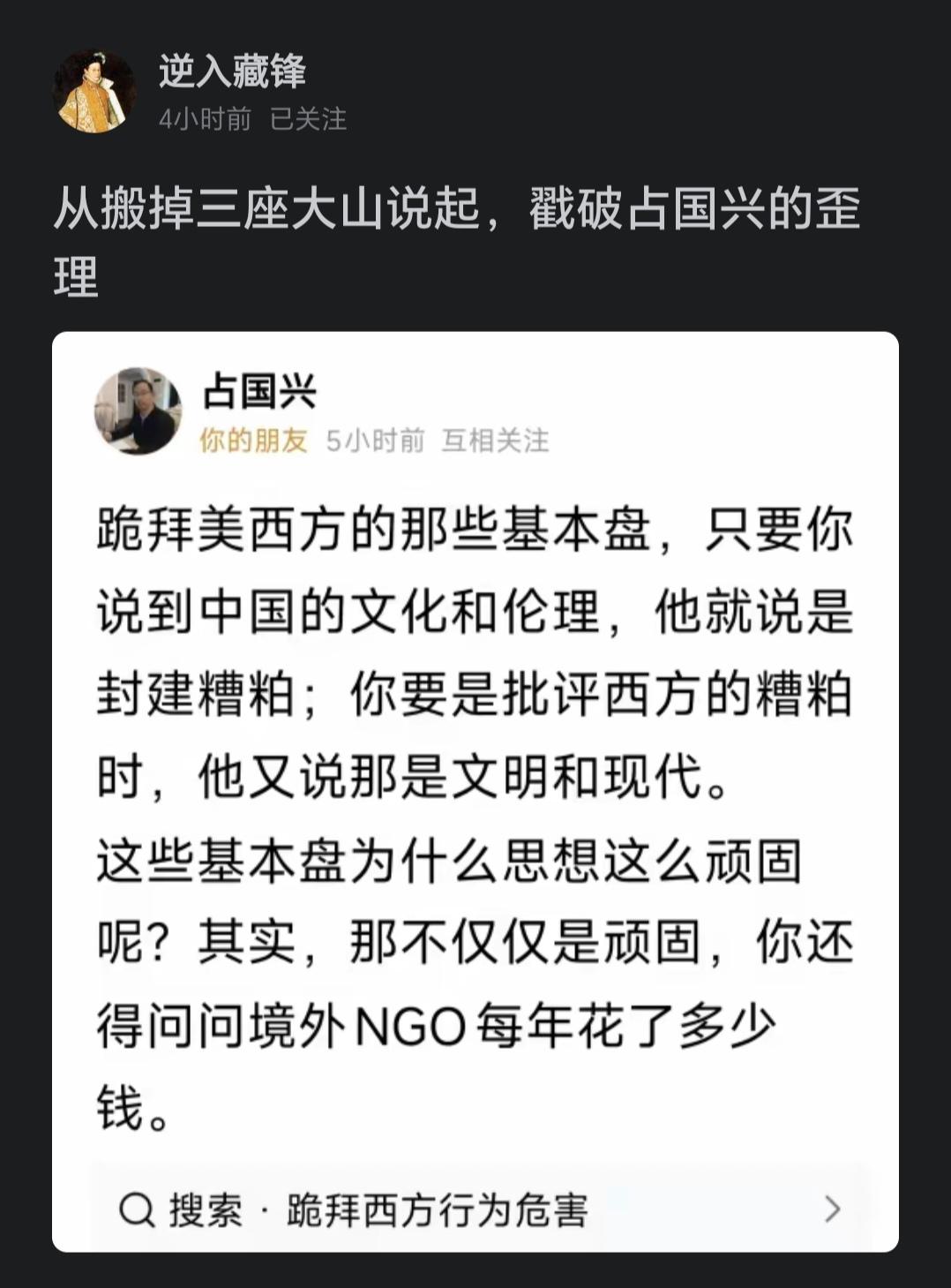 看了何祚庥先生的忠粉——逆入藏锋发的短文，这真是逻辑混乱，一通胡说。他的老毛病