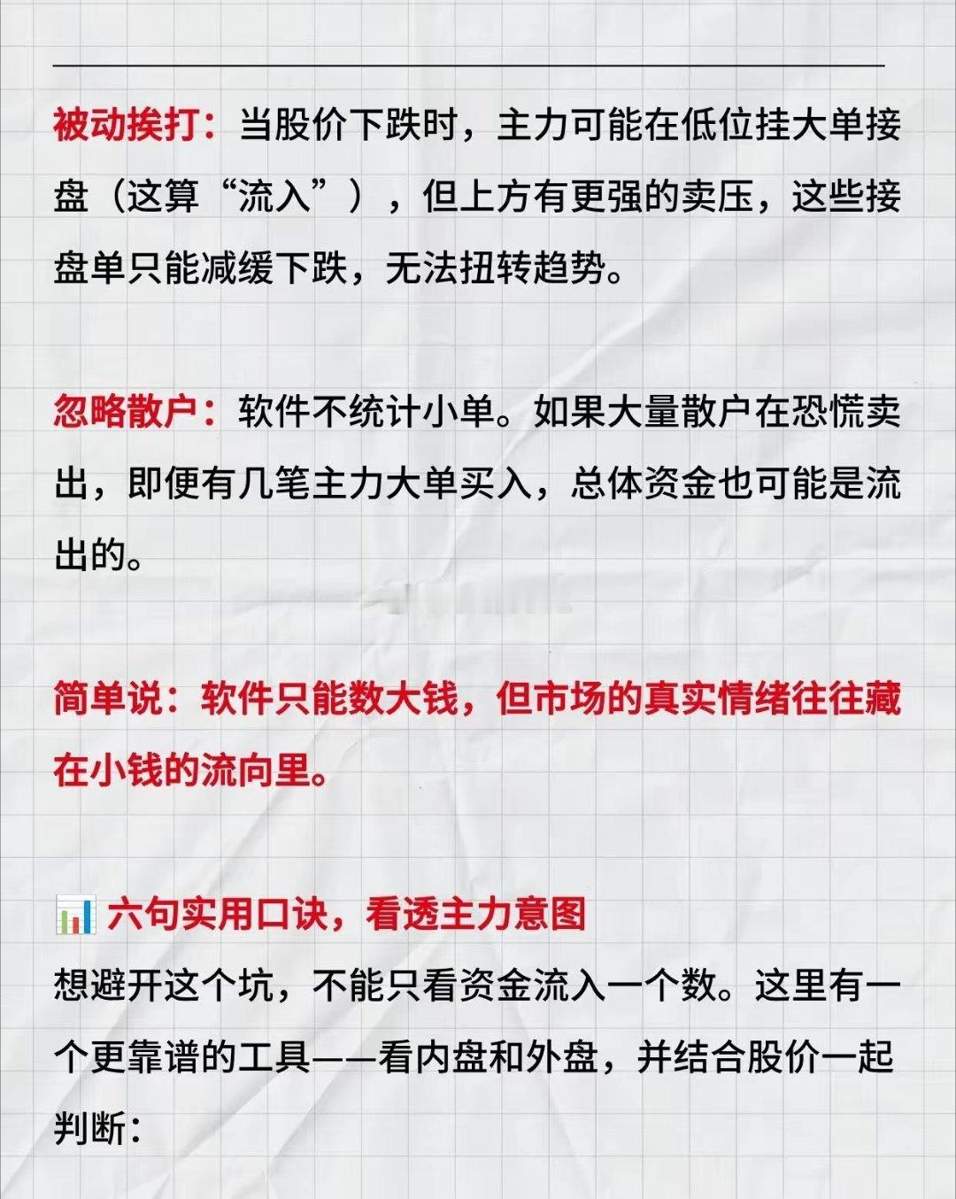 如何判断主力资金动向？资金流入，为何股价不涨反跌判断主力资金动向，得避开一些陷阱