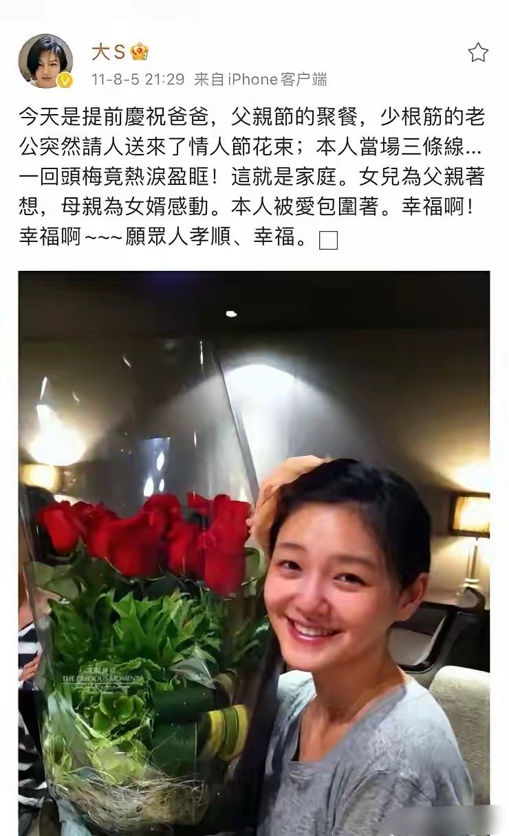 大S最幸福的时间，是在她还未回去湾湾定居之前，那个时候她远离了原生家庭，不用每天